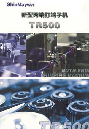 新明和（上海）商貿(mào)有限公司